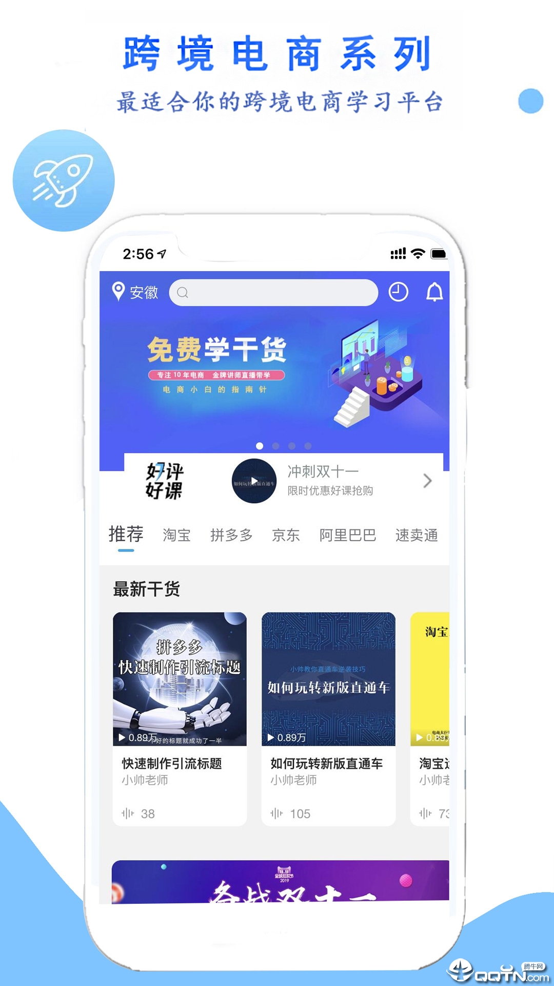 学干货  v2.5.7图2