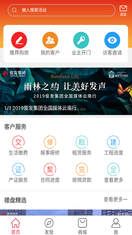 俊客