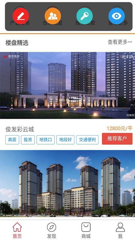 俊客  v1.422图3