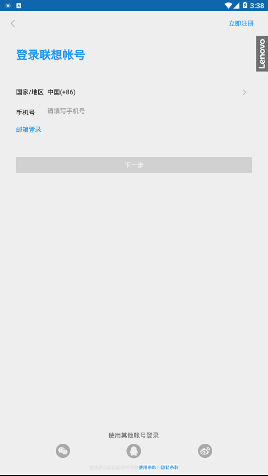 联想摄像机  v1.2.9图2