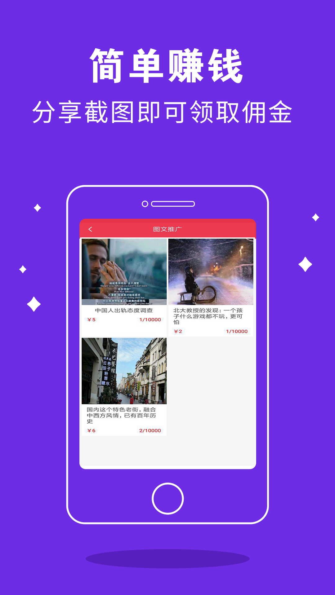 微分享逍客  v1.4图4