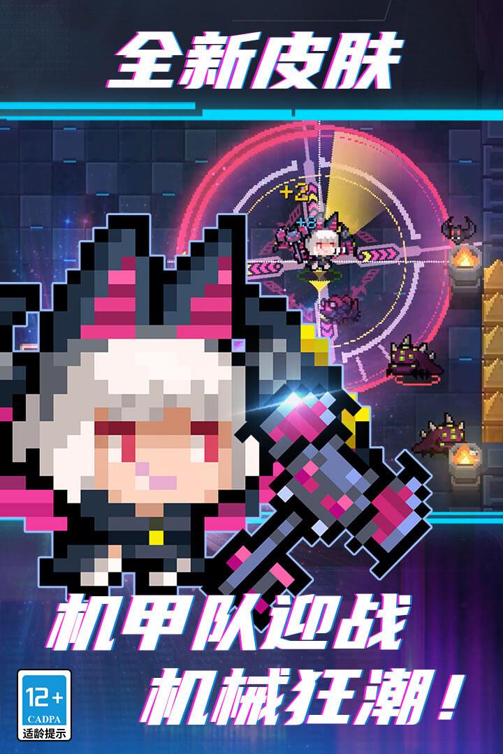 元气骑士内置菜单