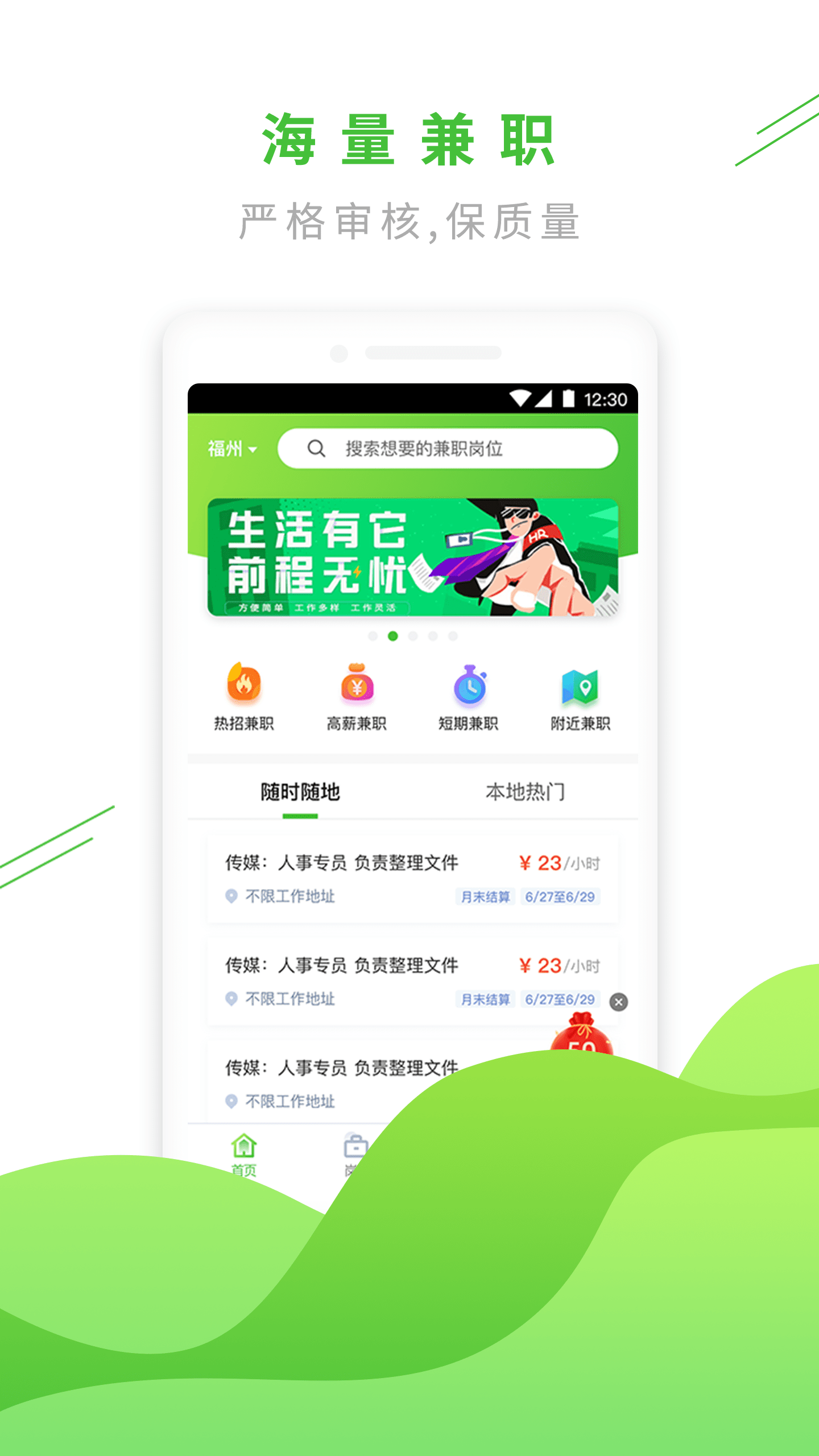 易外快  v1.0.1图1