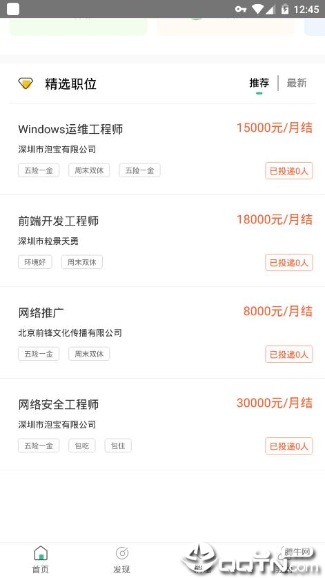 西西兼职  v1.1.1.1图2