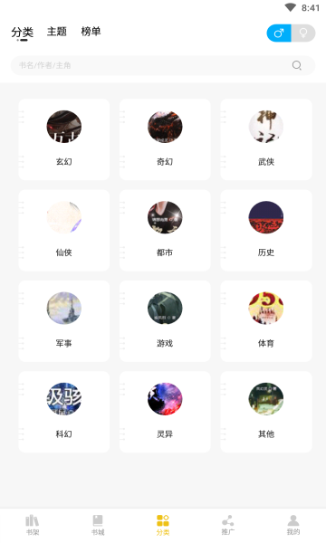 快眼看书免费版  v1.2.0图1