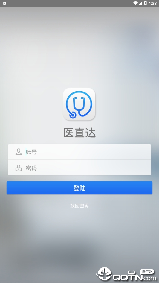医直达  v4.21.4图1