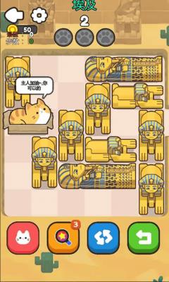 救救这猫咪  v1.0图1