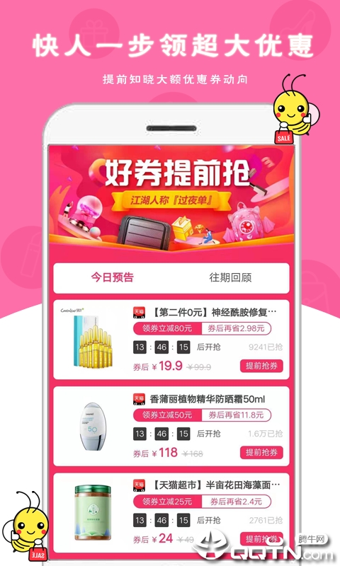 蜜蜂日记  v2.20.24图2