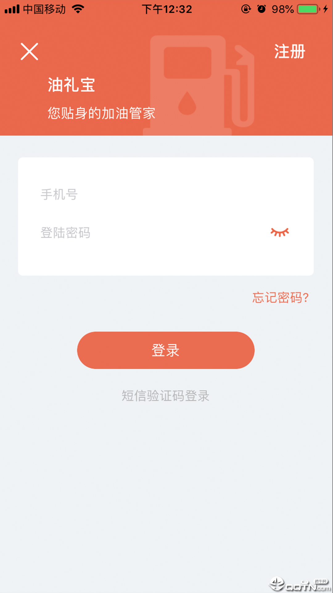 油礼宝  v1.1.12图2