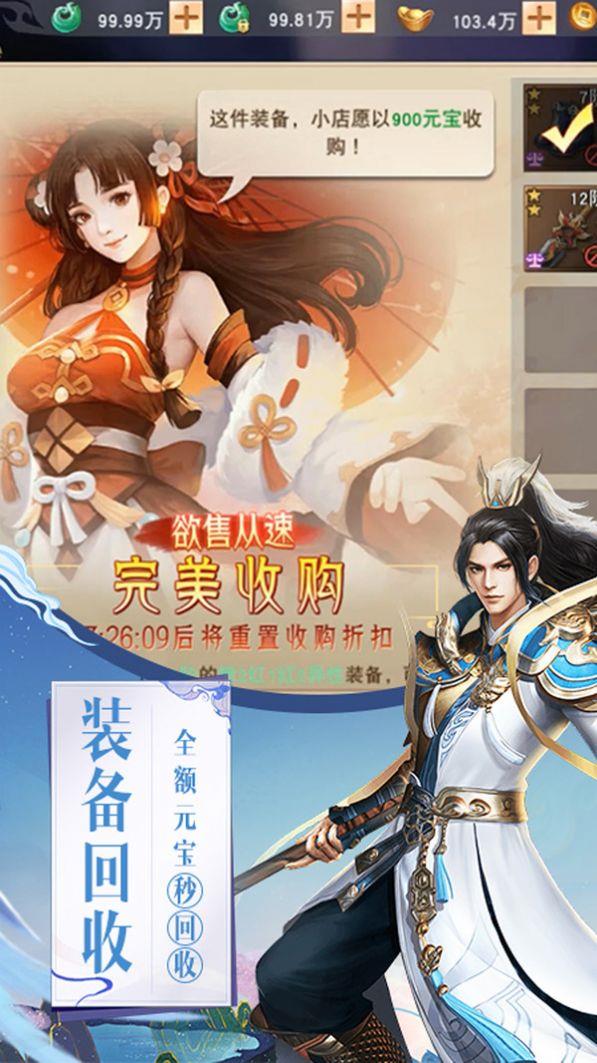 仙王斩魔诀