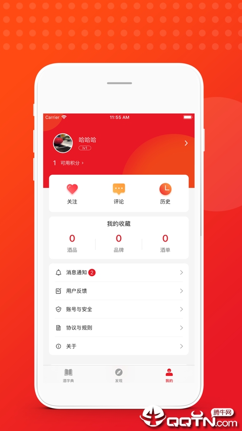 酒字典  v1.0.2图3
