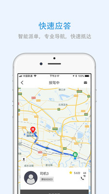 新疆出行  v3.1.6图2