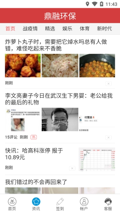 鼎融环保