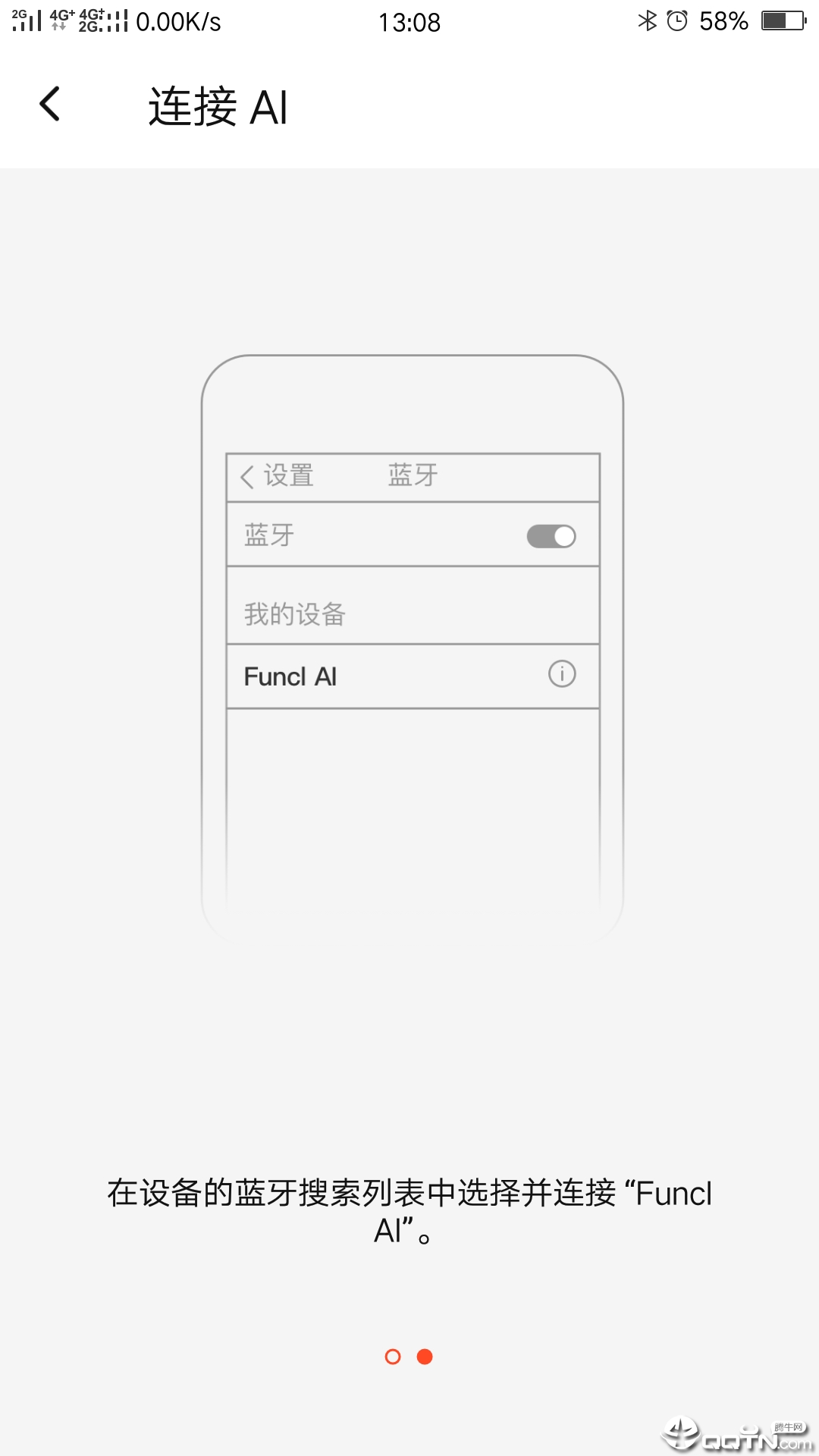 疯米耳机  v1.0.9图4