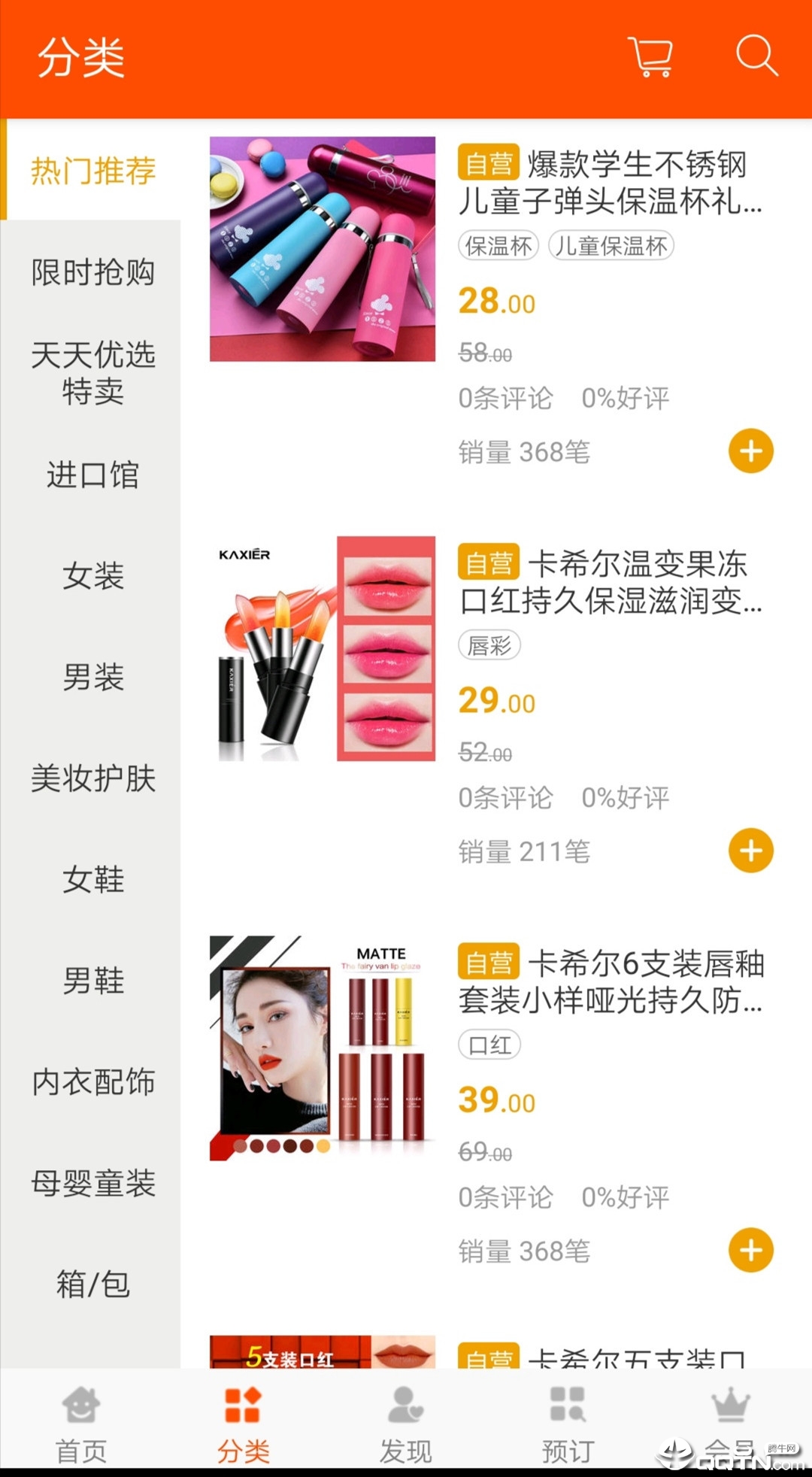 一点就到  v1.2图3