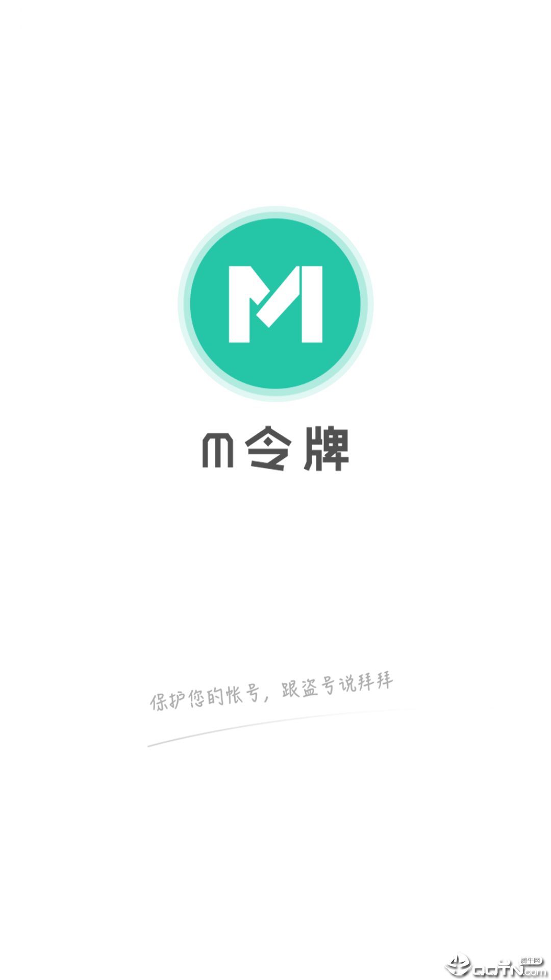 M令牌  v1.2.3图2