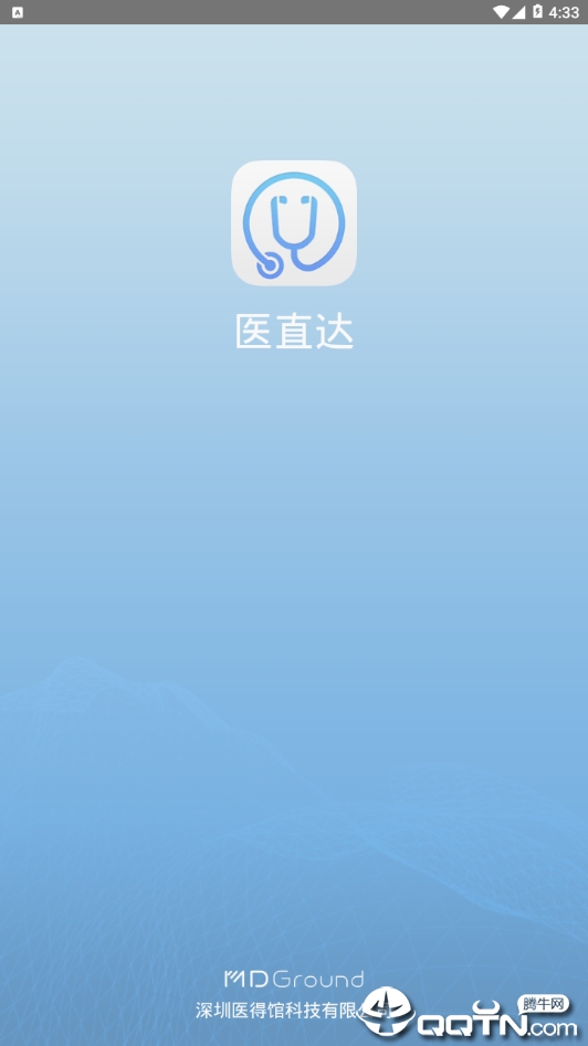 医直达  v4.21.4图4