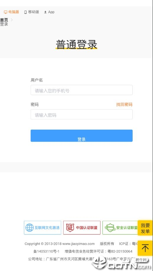 代练派