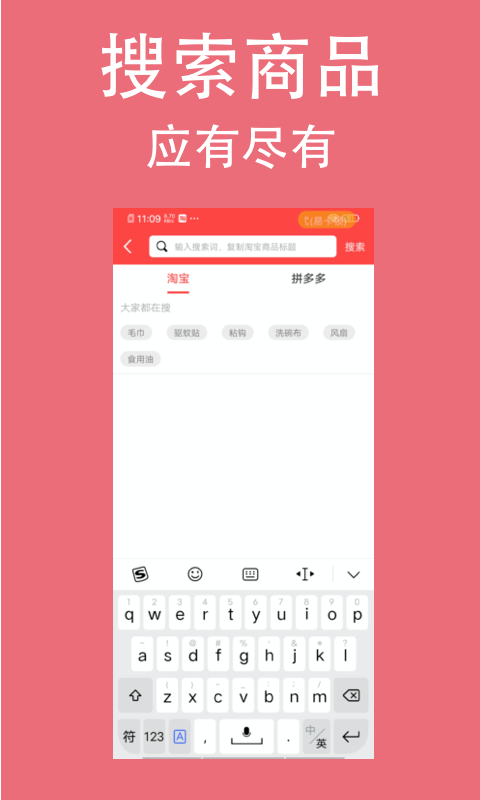 分类淘  v1.2.6图2