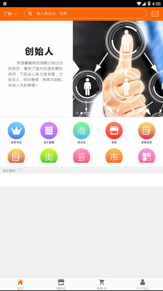 呗尔商城
