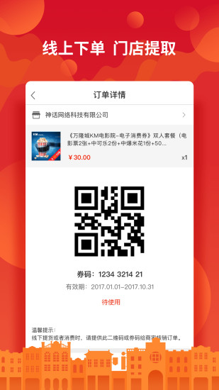 岭南优品商家版
