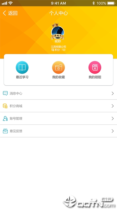 赣电乐学堂  v2.1.1图4