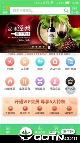 搜哪儿  v4.1.13图3