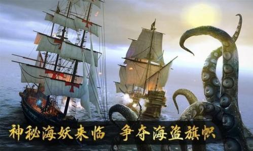 中世纪海盗战舰海战  v1.1.6图1