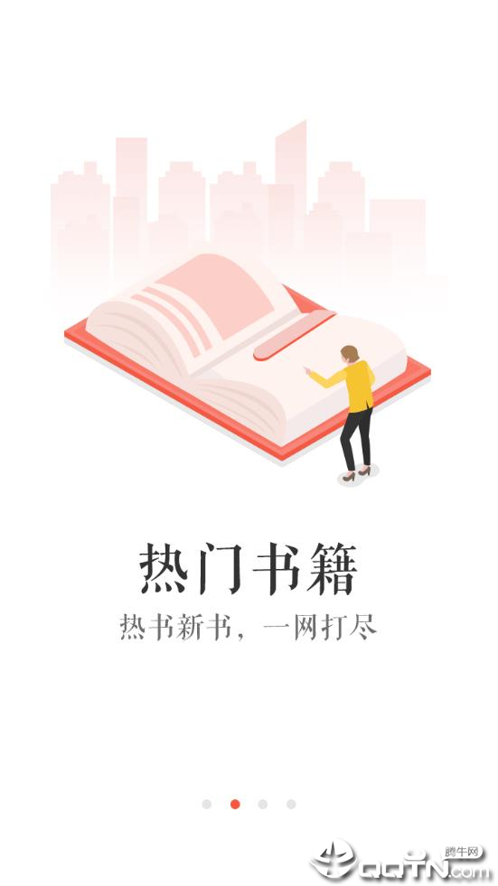 酱紫看书  v1.0.1图3