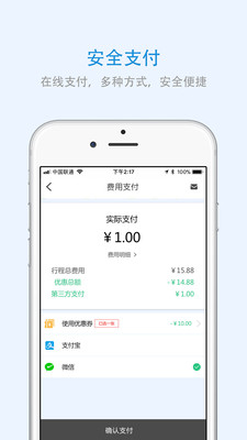 新疆出行  v3.1.6图3