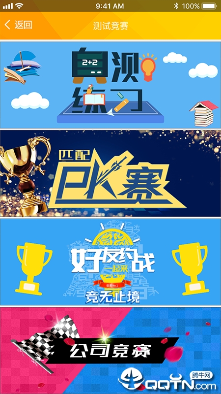 赣电乐学堂  v2.1.1图3