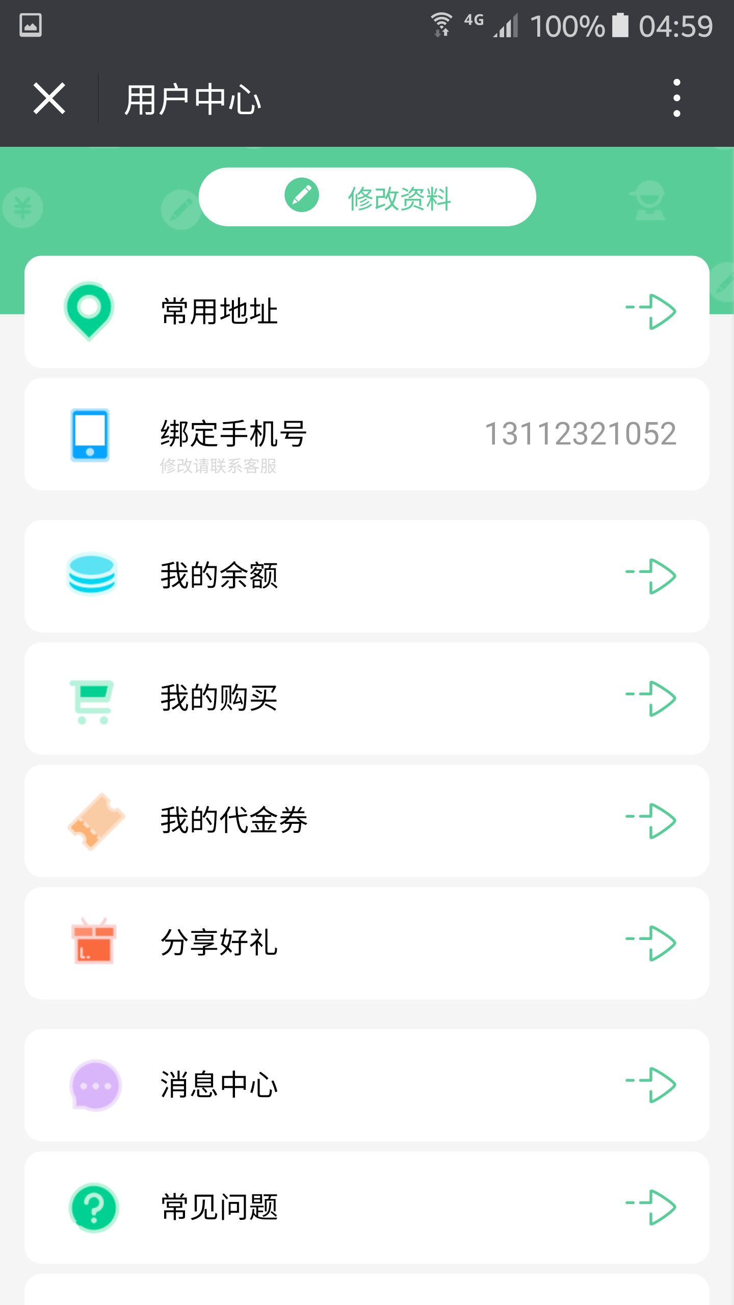 笑旅  v1.1.5图4