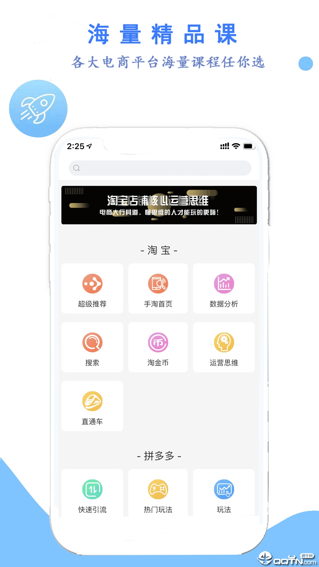 学干货  v2.5.7图3
