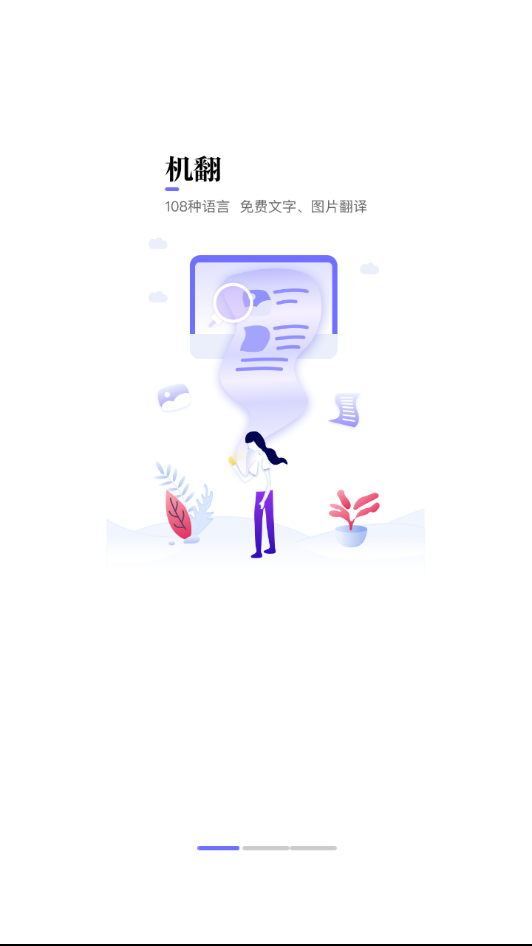 语到  v1.1.1图2