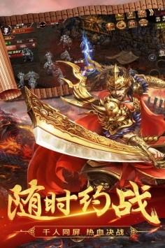 微变传奇