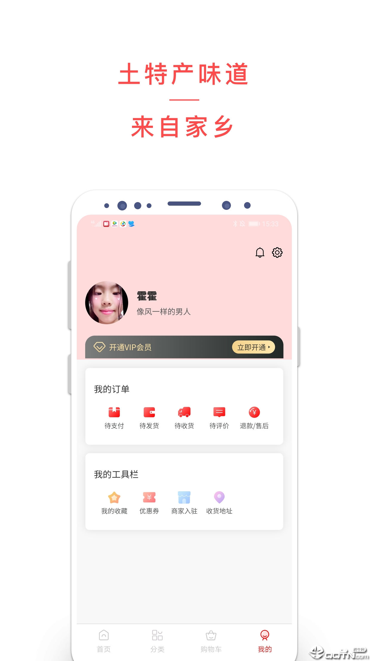 晒爱  v1.7.6图3