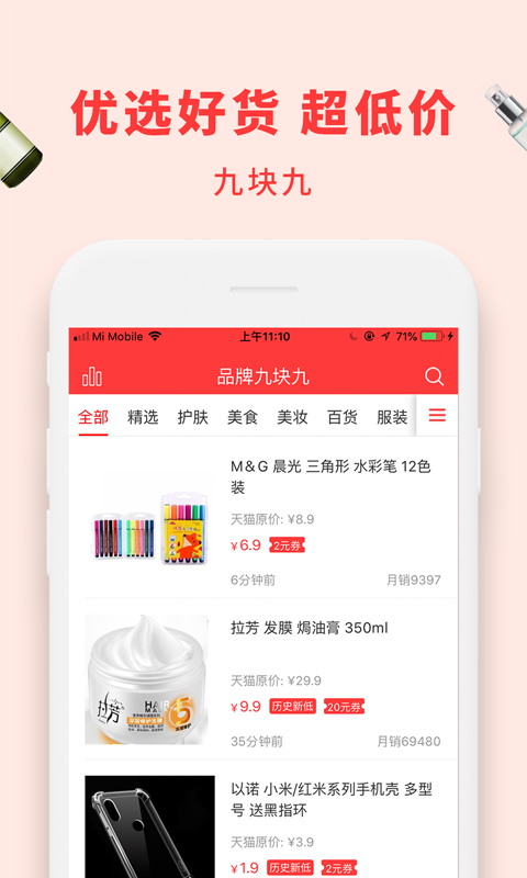历史新低价