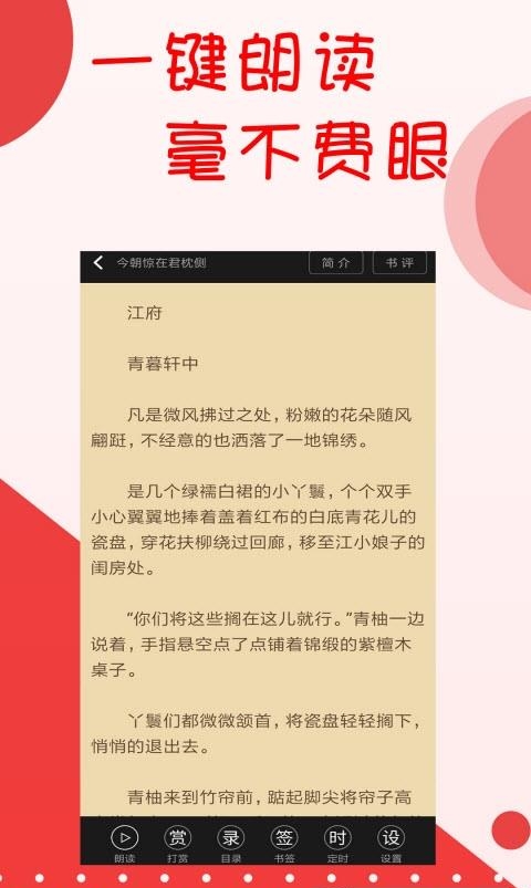 阅听小说  v2.6.1图4