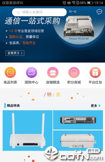 基恒商城