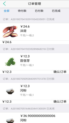 慧买菜  v2.7.1图2