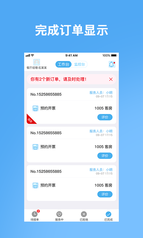 云尚宿  v1.0.4图3