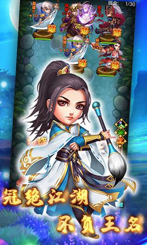 大战英雄星耀版  v1.0.5.0图2