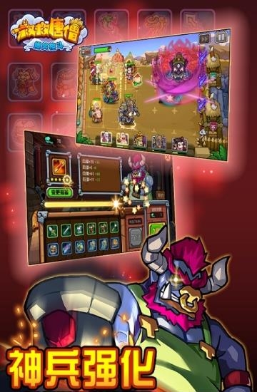 救救唐僧  v1.22图1