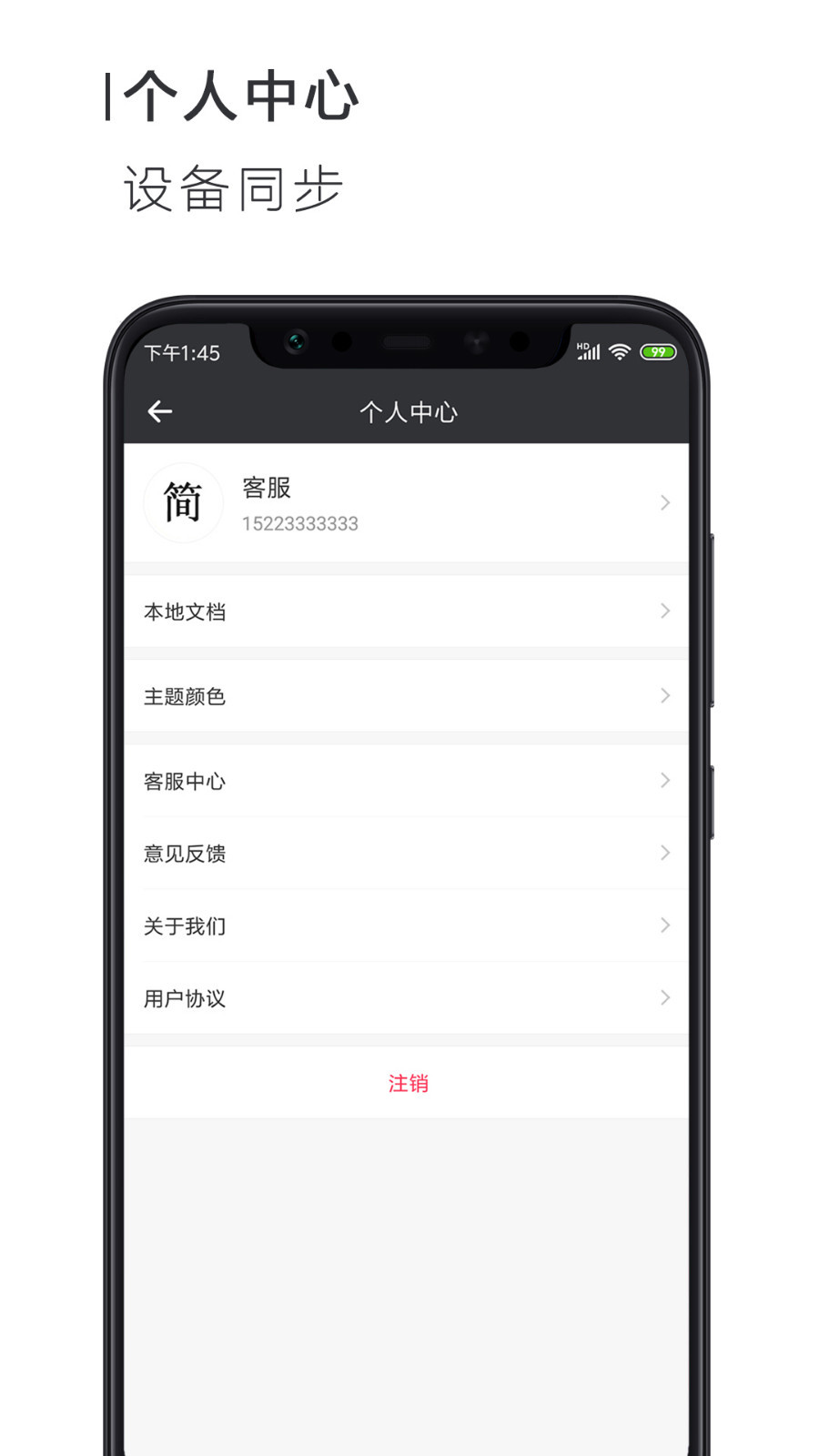 简签文档  v2.0.2图2