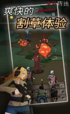 末日阵地极限生存  v1.3.4图1
