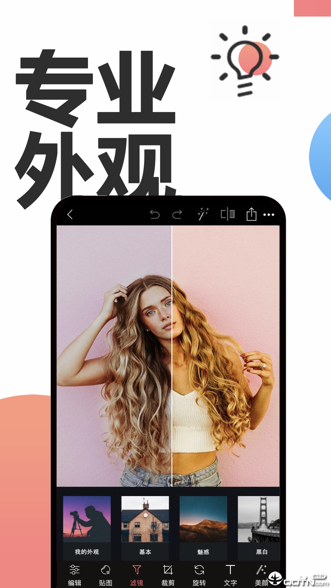 Ps美图
