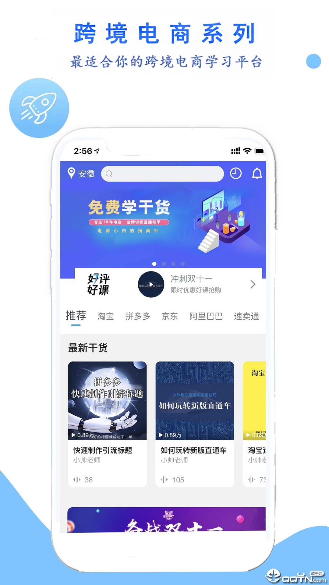 学干货  v2.5.7图4