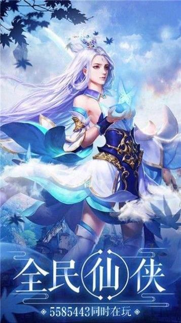 仙域太虚  v0.1.1图1