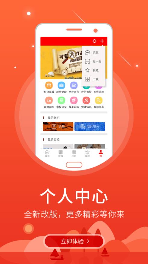 智慧黔南  v1.0图3