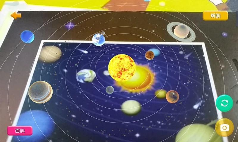 科学实验室大班  v1.11图1